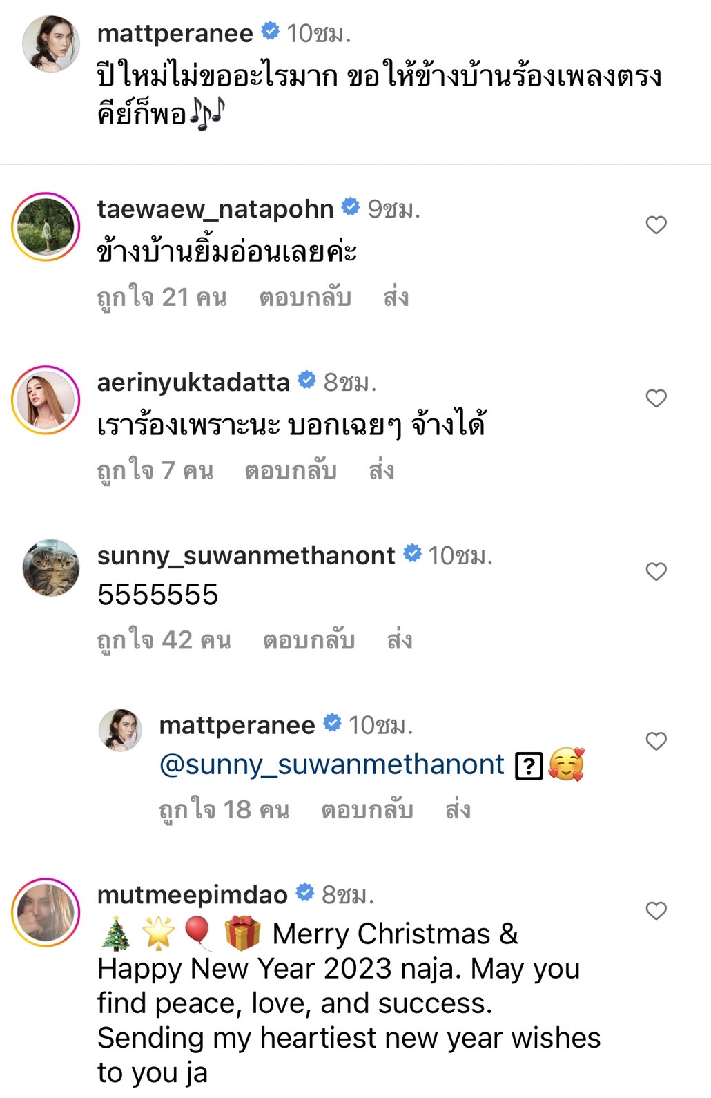 แมท ภีรนีย์ ขอพรปีใหม่ สุดฮา และเชื่อว่าหลายคนขอแบบนี้เหมือนกัน แมท ภีรนีย์ ขอพรปีใหม่ สุดฮา และเชื่อว่าหลายคนขอแบบนี้เหมือนกัน