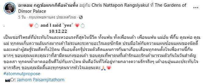 อะตอม กฤชกนก แจงชัด หลังโดนแซะปมชุดถูกของแต่งงาน 
