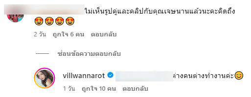 เลิกแล้วหรือเปล่า? วิว วรรณรท ตอบเอง หลังมีคนถามทำไมไร้รูปคู่ เจษ เจษฎ์พิพัฒ