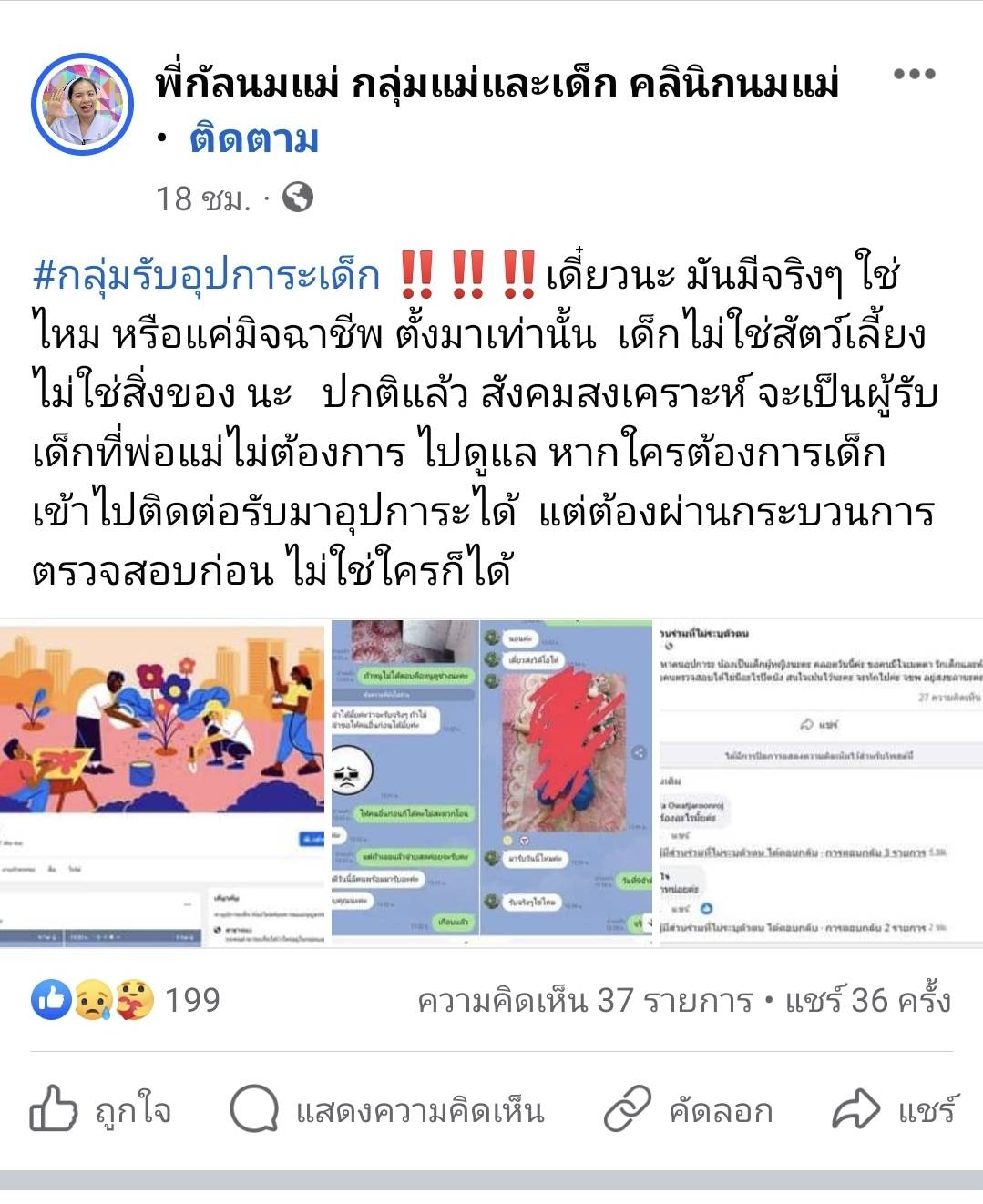 ‘เด็ก’ กลายเป็น ‘สินค้า’ ในสายตาคนบางกลุ่ม จุดเริ่มต้นปัญหาค้ามนุษย์ ‘เด็ก’ กลายเป็น ‘สินค้า’ ในสายตาคนบางกลุ่ม จุดเริ่มต้นปัญหาค้ามนุษย์