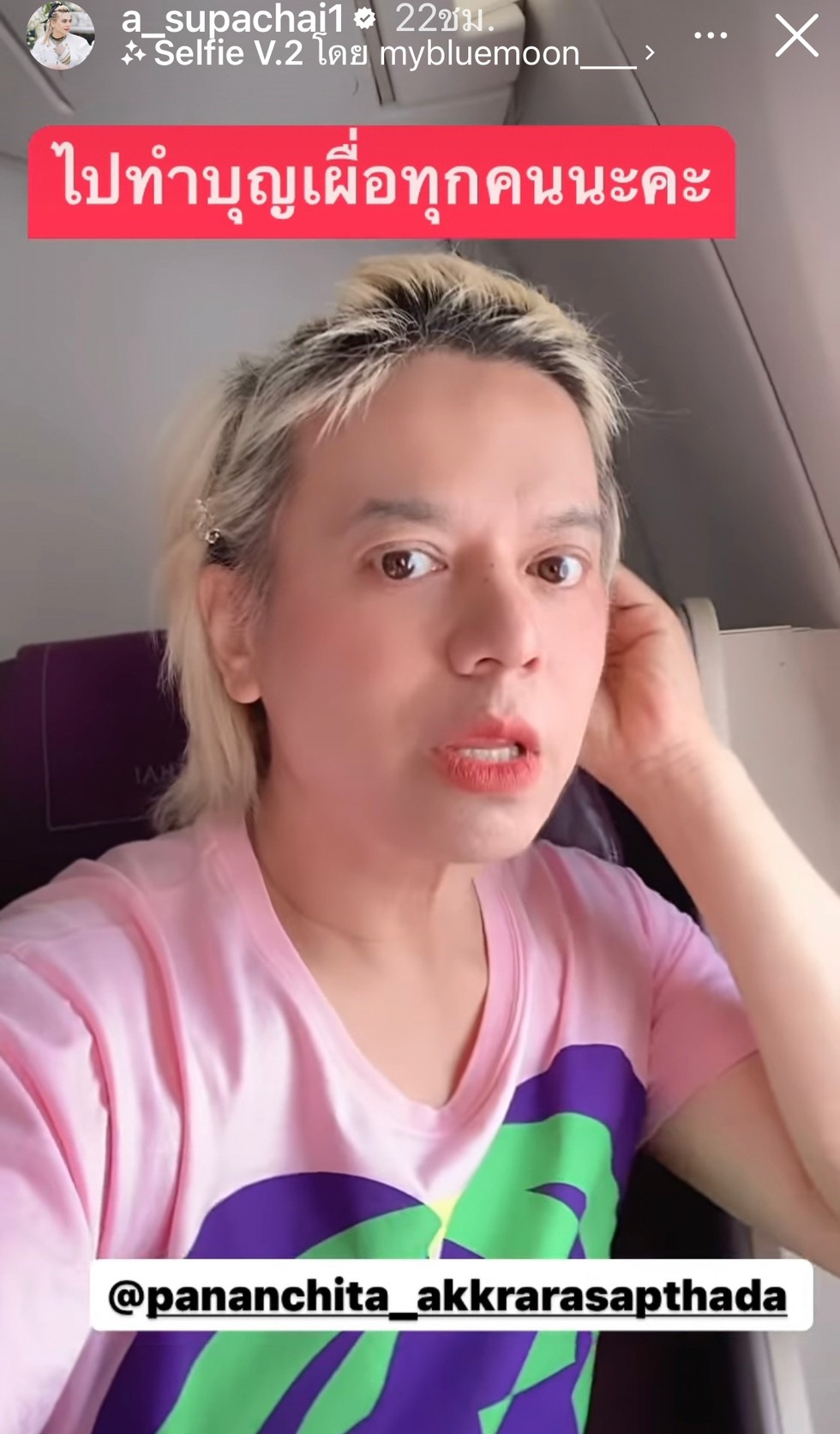 ขำไม่ไหว เอ ศุภชัย โดน ตม. ฮ่องกงเรียกถาม มากับเมียใช่ไหม? ขำไม่ไหว เอ ศุภชัย โดน ตม. ฮ่องกงเรียกถาม มากับเมียใช่ไหม?