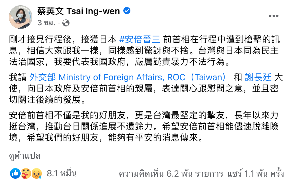 ผู้นำชาติเอเชียส่งกำลังใจ ‘ชินโซ อาเบะ’ หลังถูกยิง ขอฟื้นตัวกลับมาให้ได้