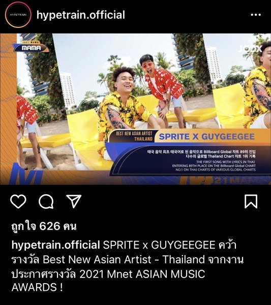  2 ศิลปินไทย คว้ารางวัลเวที 2021 Mnet ASIAN MUSIC AWARDS 