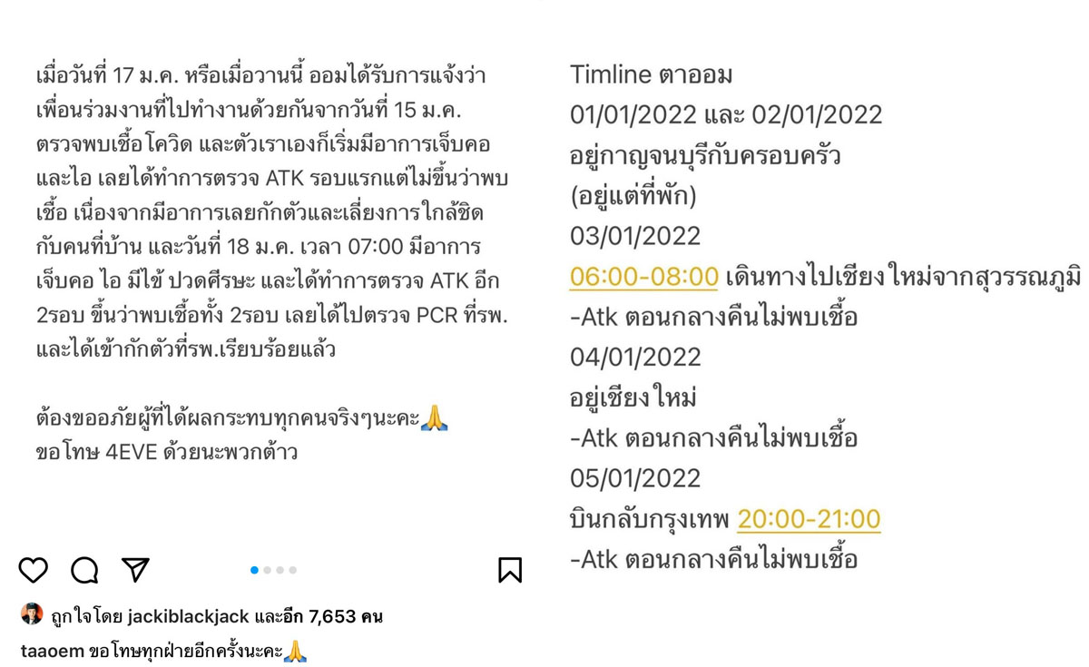 คนบันเทิง อ๊ะอาย-ตาออม 4EVE,แอนชิลี ติดโควิด-19 หนุ่ม กรรชัย กักตัว!! คนบันเทิง อ๊ะอาย-ตาออม 4EVE,แอนชิลี ติดโควิด-19 หนุ่ม กรรชัย กักตัว!!