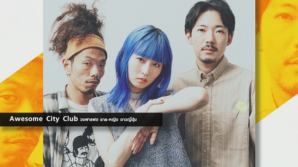“แสตมป์ อภิวัชร์” ปล่อยซิงเกิล “Move on” feat วง”Awesome City Club” (มีคลิป) “แสตมป์ อภิวัชร์” ปล่อยซิงเกิล “Move on” feat วง”Awesome City Club” (มีคลิป)