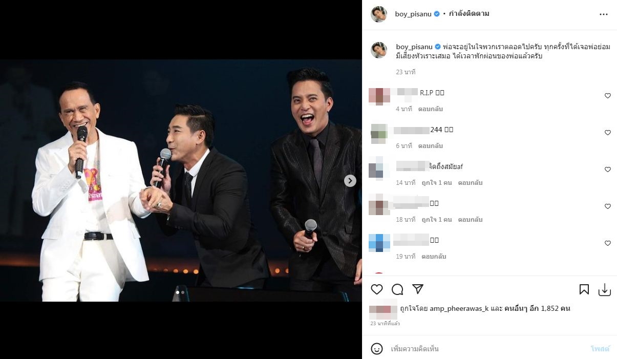 บอย พิษณุ ชื่นชมผลงานเพลงดัง ต้อย เศรษฐา ยกให้เป็นศิลปินต้นแบบ  