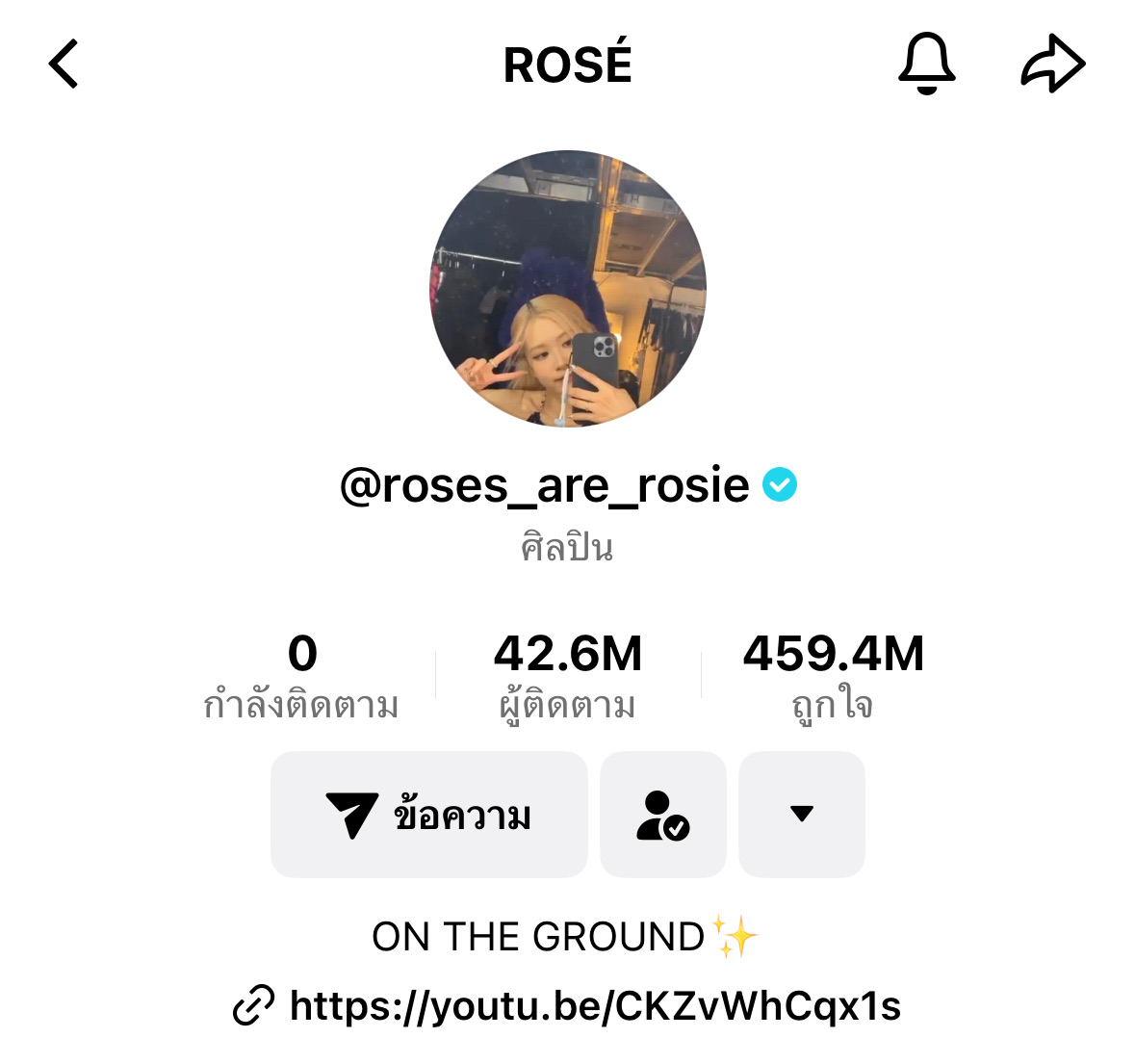 วง K-pop ที่มียอดผู้ติดตามมากที่สุดใน TikTok  