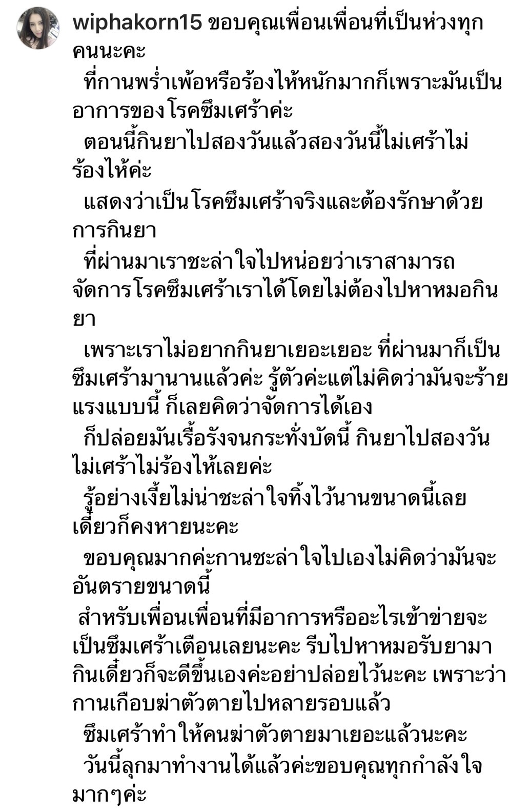 กานต์ วิภากร ภรรยาเสก โลโซ เผยสาเหตุที่พร่ำเพ้อร้องไห้หนัก กานต์ วิภากร ภรรยาเสก โลโซ เผยสาเหตุที่พร่ำเพ้อร้องไห้หนัก