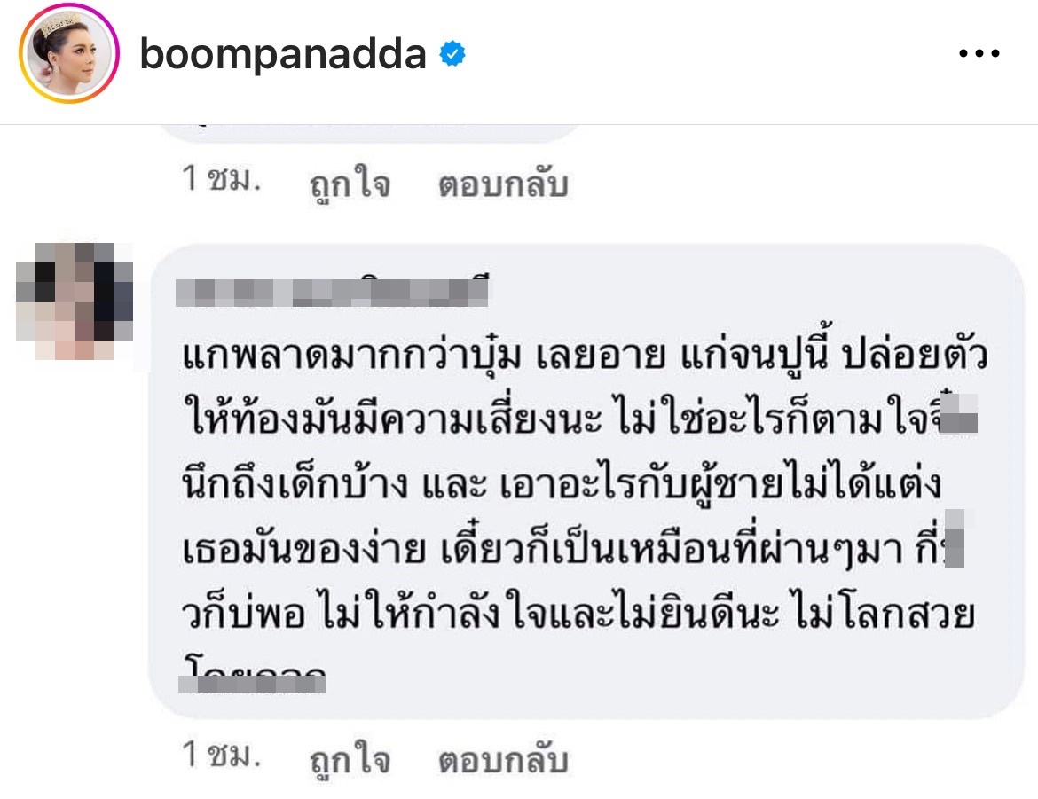 บุ๋ม ปนัดดา ไม่ทน ฟาดชาวเน็ตปากแจ๋ว เตรียมรอหมายศาล หลังคอมเมนต์หยาบคาย