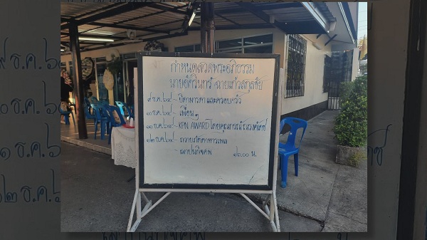 บรรยากาศพิธีทางศาสนา อาร์ต เคพีเอ็น  (มีคลิป)