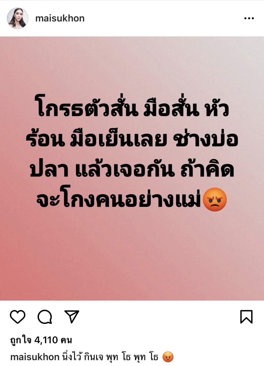 แม่เอาจริง! ใหม่ สุคนธวา ตามจิกช่างบ่อปลาโกงเงิน ล่าสุดได้เงินคืนครบเเล้ว แม่เอาจริง! ใหม่ สุคนธวา ตามจิกช่างบ่อปลาโกงเงิน ล่าสุดได้เงินคืนครบเเล้ว