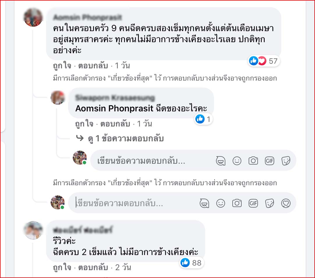 ‘หมอภาคย์’โชว์ฉีดวัคซีนชิโนแวค ยืนยันปลอดภัยแต่ ‘หิวทุเรียน’