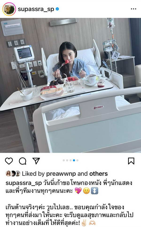 หาม เก้า สุภัสสรา ส่งรพ.ด่วน! วูบหมดสติกลางกองถ่าย