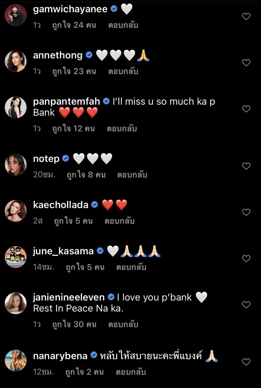 คนบันเทิงร่วมอาลัย ไฮโซแบงค์ กัลยรัตน์ เสียชีวิตด้วยโรคมะเร็ง คนบันเทิงร่วมอาลัย ไฮโซแบงค์ กัลยรัตน์ เสียชีวิตด้วยโรคมะเร็ง