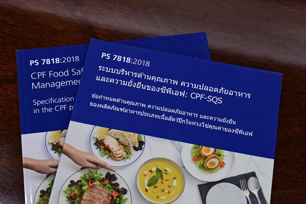 CPF ขับเคลื่อนมาตรฐานอาหารเดียวทั่วโลก  ครอบคลุมธุรกิจไก่เนื้อ-เป็ดเนื้อครบวงจร