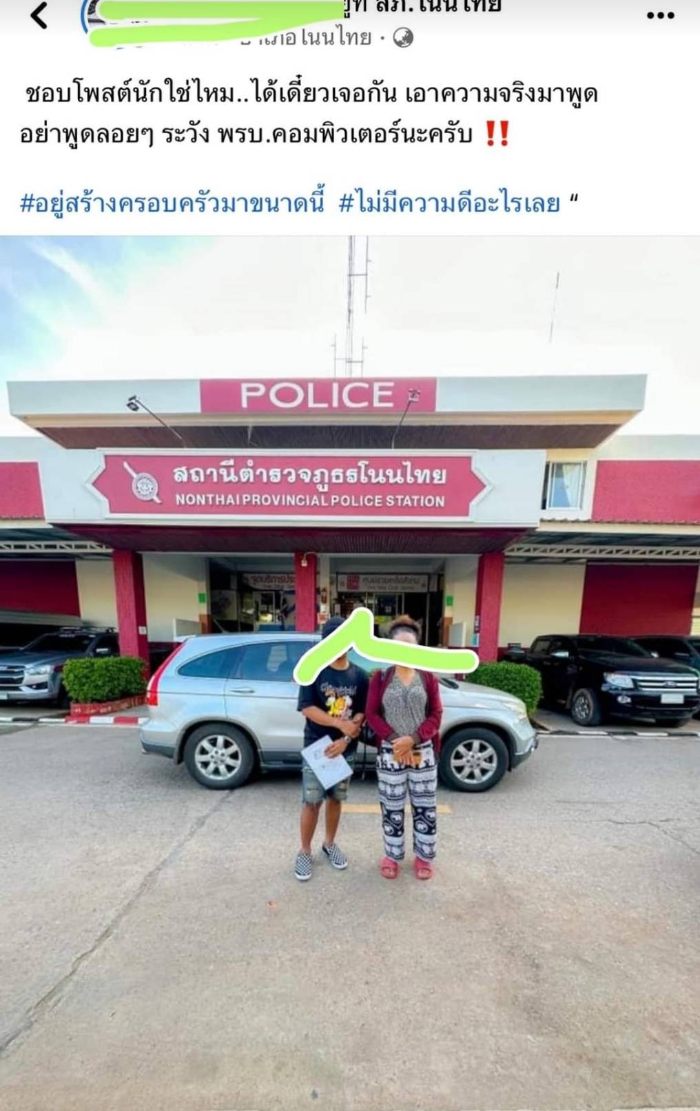 สุดเดือด! “นัส” โพสต์ตัดขาด “โชค รถแห่” เหตุนอกใจแถมแจ้งความจับฝ่ายหญิงอีก สุดเดือด! “นัส” โพสต์ตัดขาด “โชค รถแห่” เหตุนอกใจแถมแจ้งความจับฝ่ายหญิงอีก