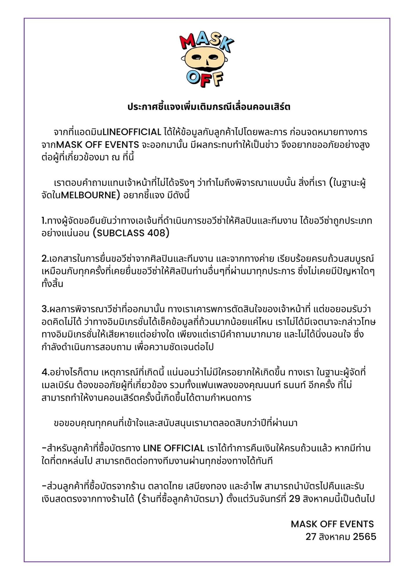 วีซ่าไม่ผ่าน! นนท์ ธนนท์ โพสต์บอก? ถ้ายื่นแบบนี้แต่แรกอาจจะผ่านนานแล้ว