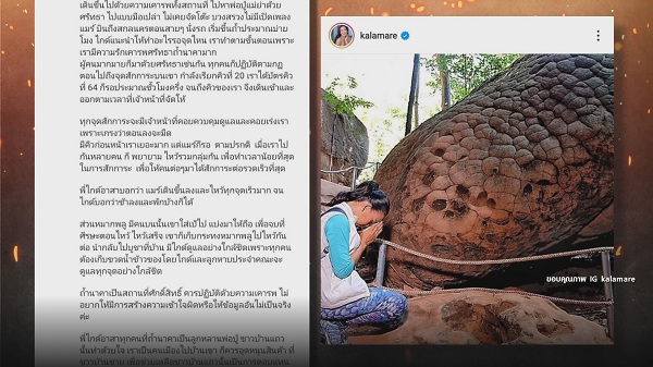“กาละแมร์” ชี้แจงด่วน หลังถูกโยงเป็น “ดาราหอยทาก”   (มีคลิป)