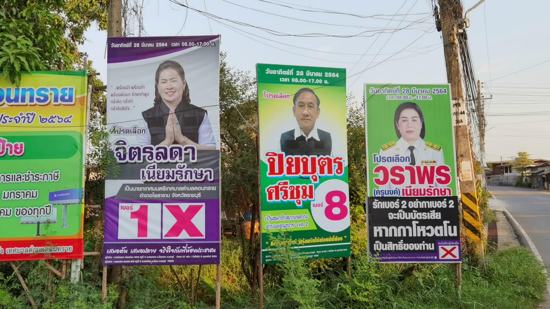 ผลเลือกตั้งเทศบาล! คนรักครูนงค์ แห่ลงโหวตโน ต้องจัดเลือกใหม่ ผลเลือกตั้งเทศบาล! คนรักครูนงค์ แห่ลงโหวตโน ต้องจัดเลือกใหม่