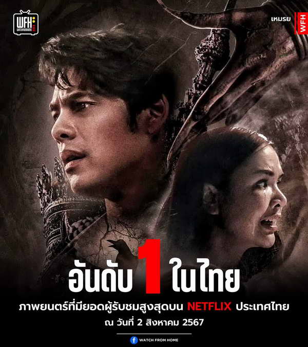 เอกชัย ศรีวิชัย โต้เดือด! เพจหนังวิจารณ์ยับ! เหมรุย 0/10 ทั้งที่กวาดรายได้เกือบ70ล. เอกชัย ศรีวิชัย โต้เดือด! เพจหนังวิจารณ์ยับ! เหมรุย 0/10 ทั้งที่กวาดรายได้เกือบ70ล.