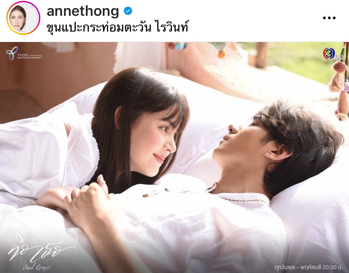 แอน ทองประสม ยกบ้านดิน กระท่อมคือเธอ ให้ชาวเขา