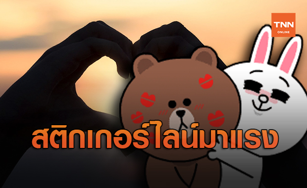 วาเลนไทน์ ปีนี้กุหลาบหงอยคนนิยมส่ง สติกเกอร์ไลน์บอกรัก