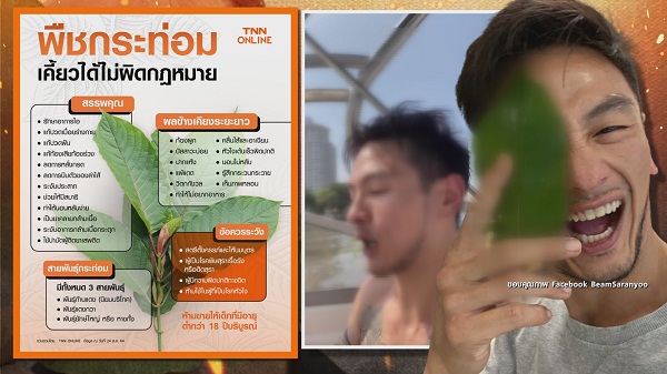 เป็นห่วง “บีม ศรัณยู” หลังเห็นคลิปขับรถหวาดเสียว  (มีคลิป)