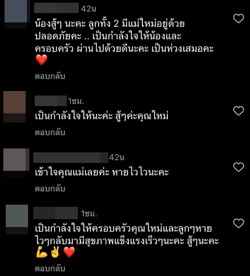  ใหม่ สุคนธวา ติดโควิดรอบ 2 เผย ทรมานจิตใจคนเป็นแม่มากที่สุด