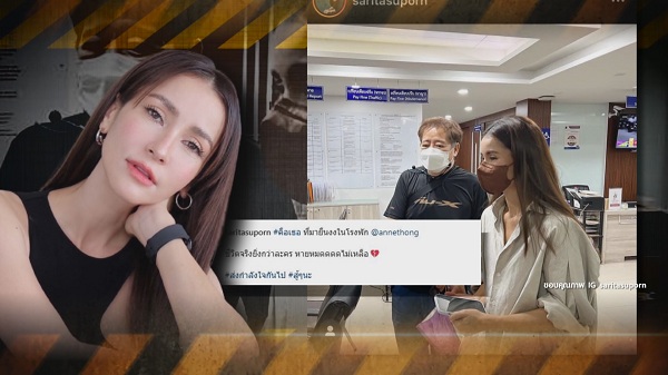 “แอน ทองประสม” แฮปปี้ ควง นาย ณภัทร ไปออสเตรเลีย   (มีคลิป) 