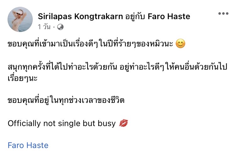 ใช้คำว่าแฟนได้แล้ว หมิว สิริลภัส เปิดใจสัมภาษณ์ หลังประกาศคบหายูทูบเบอร์มาดเข้ม 