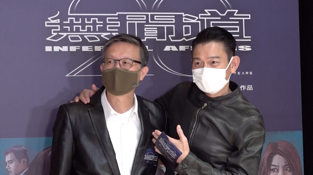 'หลิวเต๋อหัว' ร่วมตัดเค้ก!! ฉลอง 20 ปี หนัง 'Infernal Affairs สองคนสองคม'
