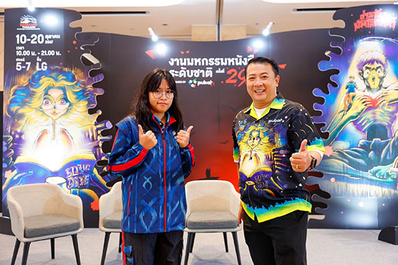 “น้องเอสที” ชวนร่วมงาน มหกรรมหนังสือระดับชาติ ครั้งที่ 29 “น้องเอสที” ชวนร่วมงาน มหกรรมหนังสือระดับชาติ ครั้งที่ 29