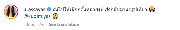 ญาญ่า อุรัสยา เผย ณเดชน์ ไม่หวงบทเลิฟซีน รับส่งรูปให้สกรีนก่อนลงโซเชียล