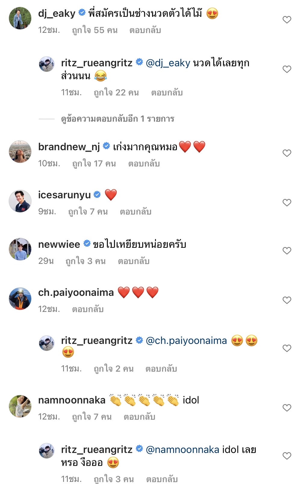 ต้องโอ้โห!! ริท เดอะสตาร์ โพสต์ (คลิป) รีวิวใช้เงิน 100 ล้าน ภายใน 1 วัน ปังสุดๆ!! ต้องโอ้โห!! ริท เดอะสตาร์ โพสต์ (คลิป) รีวิวใช้เงิน 100 ล้าน ภายใน 1 วัน ปังสุดๆ!!