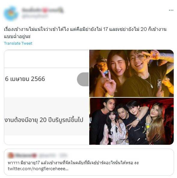 มิย่า ทองเจือ เจอดราม่าถล่ม ชาวเน็ตตั้งคำถาม เข้าผับ-ขับรถยนต์ ทั้งที่อายุไม่ถึง18ปี?