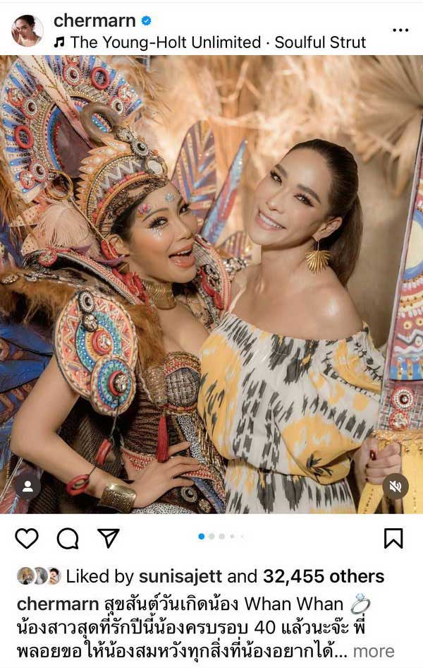 สยบข่าวรักร้าว! พลอย เฌอมาลย์ ลงภาพคู่ โต้ง ทูพี ร่วมงานวันเกิด แหวนแหวน