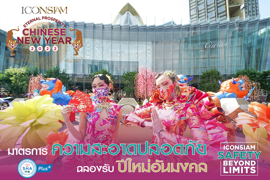 เปิดวาร์ป 9 ที่เที่ยวตรุษจีน 2565 สวยเหมือนได้ไปแดนมังกร เปิดวาร์ป 9 ที่เที่ยวตรุษจีน 2565 สวยเหมือนได้ไปแดนมังกร