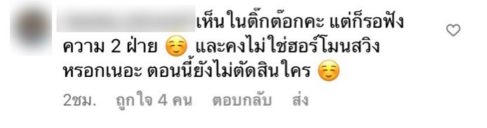 ชาวเน็ตแห่คอมเมนต์ถาม แป้ง อรจิรา หลังหญิงสาวใน Tiktok ให้คำใบ้ดาราสาวด่าไร้มารยาท