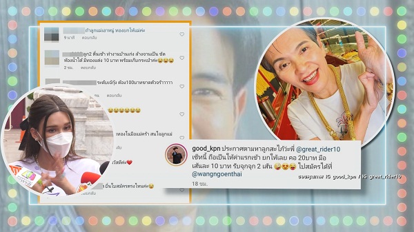 “แจ็คกี้” ฟุ้งติด 1 ใน 5 สะใภ้ร้านทอง ปลื้มคนยกเป็นไอดอลจีบผู้ชายก่อน  (มีคลิป)
