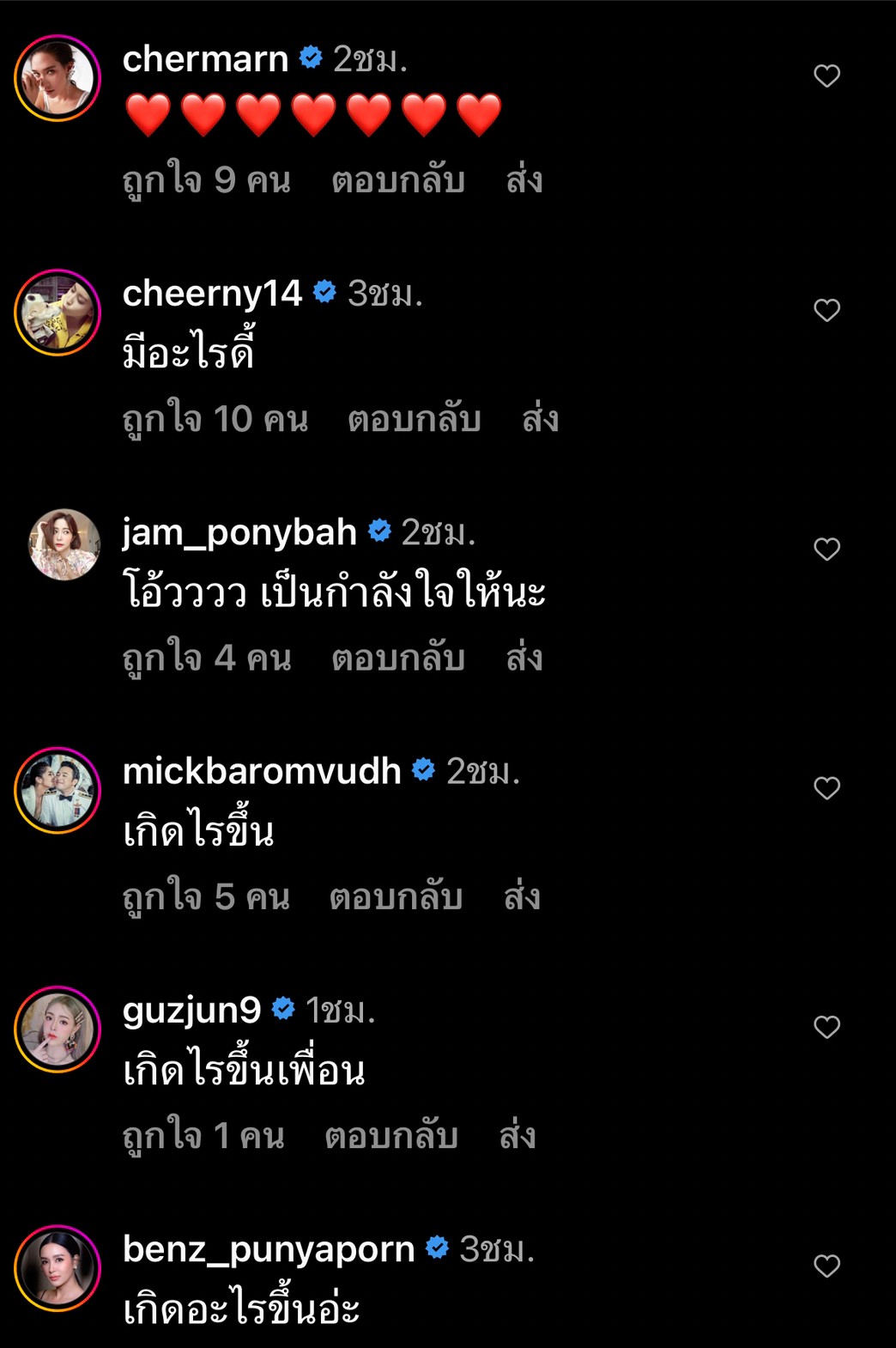 เกิดอะไรขึ้น?! อินดี้ อินทัช โพสต์ดราม่ากลางดึก ใครทำแม่ผม...