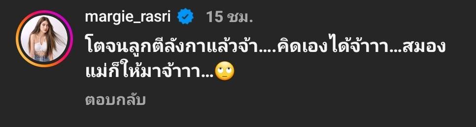 เดือดหนัก! ป๊อก ภัสสรกรณ์ หลังมีคนโยงบังคับให้ มาร์กี้ สัก