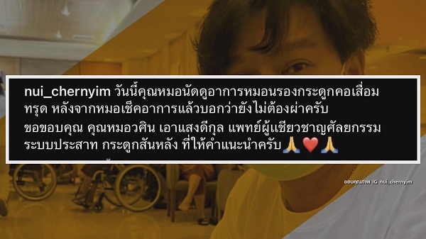 “นุ้ย เชิญยิ้ม” โล่งอกหลังไม่ต้องผ่าตัด   (มีคลิป)