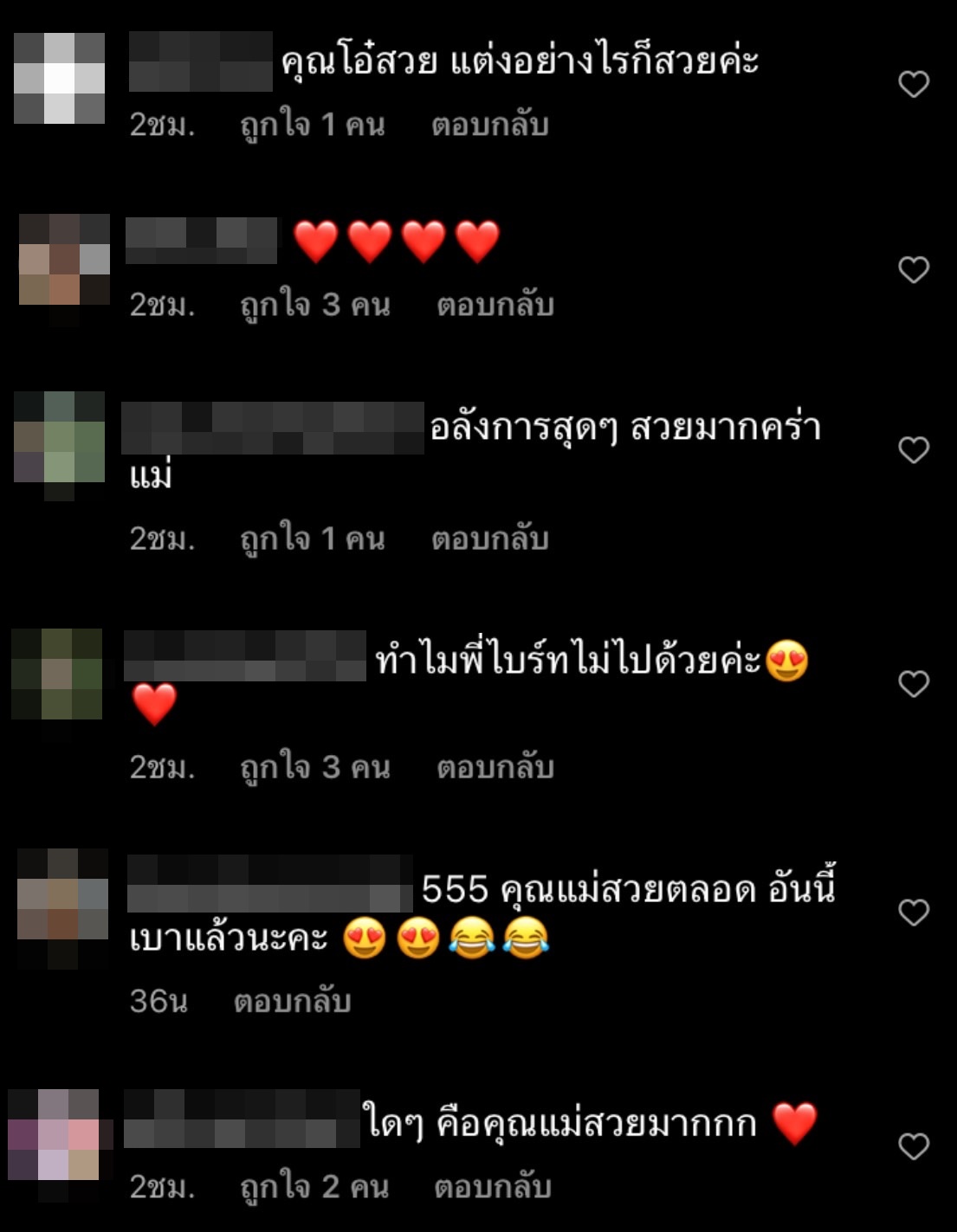 โต๋ ศักดิ์สิทธิ์ โพสต์ภาพคู่คุณแม่ออกงาน หลังผ่าตัดต้อกระจก