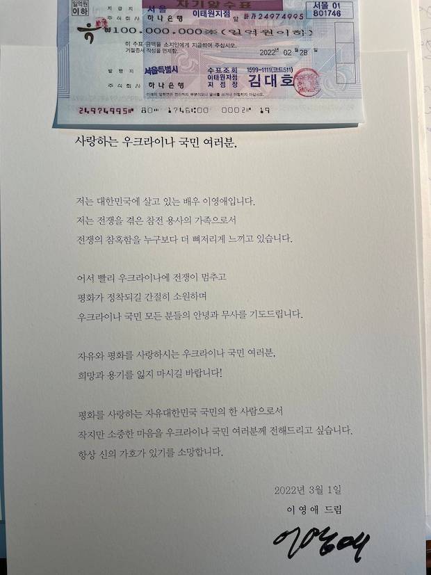 ระดมทุนช่วยยูเครน!! ‘อียองเอ - แอชตัน คุทเชอร์ - มิลา คูนิส’ บริจาคหนักนำร่อง