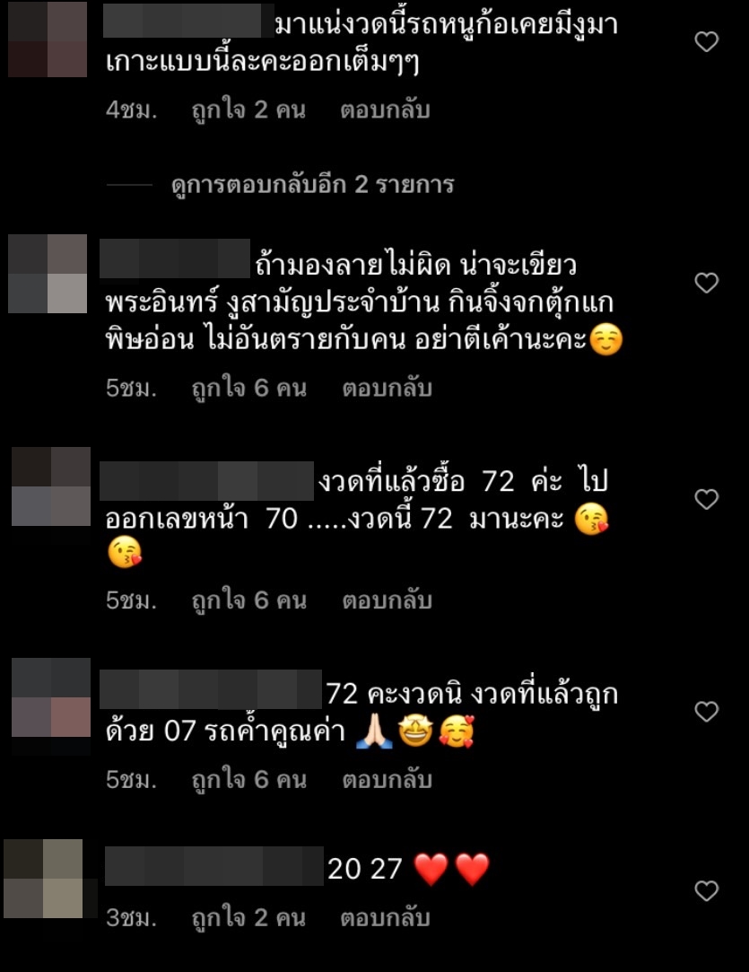 มด ภรรยา หม่ำ โพสต์คลิปงูเลื้อยขึ้นรถ ชาวเน็ตแห่ส่องเลขป้ายแดงเพียบ มด ภรรยา หม่ำ โพสต์คลิปงูเลื้อยขึ้นรถ ชาวเน็ตแห่ส่องเลขป้ายแดงเพียบ