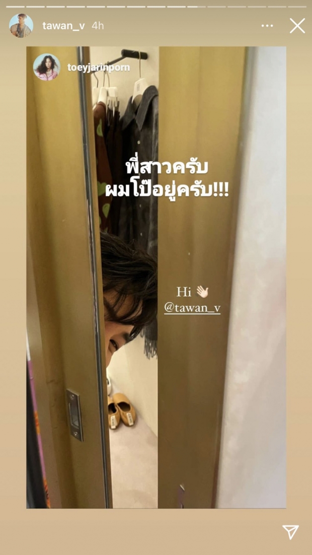 เต้ย จรินทร์พร แกล้ง เต ตะวัน เจอดราม่าจนต้องออกมาขอโทษ เต้ย จรินทร์พร แกล้ง เต ตะวัน เจอดราม่าจนต้องออกมาขอโทษ