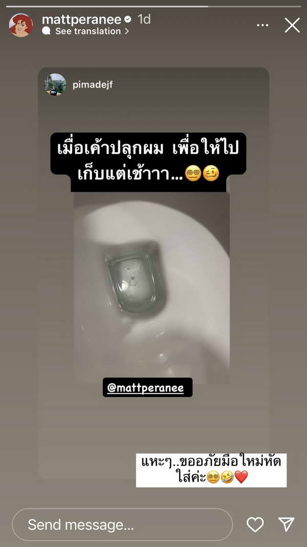 เอ็นดู! แมท ภีรนีย์ รีบปลุก เฟม ภีมเดช แต่เช้าเพื่อภารกิจกู้ภัยแหวนแต่งงานจาก... เอ็นดู! แมท ภีรนีย์ รีบปลุก เฟม ภีมเดช แต่เช้าเพื่อภารกิจกู้ภัยแหวนแต่งงานจาก...