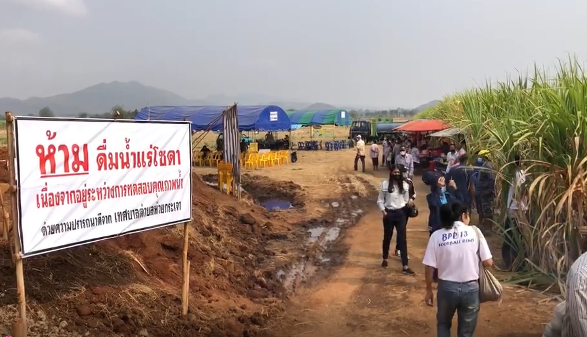 เจ้าของยัน ไม่มีความคิดขายที่ดินจุดที่ขุดพบบ่อ น้ำพุโซดา