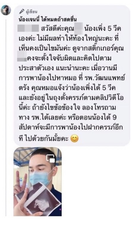 เจนนี่ ฟาดกลับเดือด หลังชาวเน็ตจับผิดปมท้อง พร้อมงัดหลักฐานโชว์ เจนนี่ ฟาดกลับเดือด หลังชาวเน็ตจับผิดปมท้อง พร้อมงัดหลักฐานโชว์