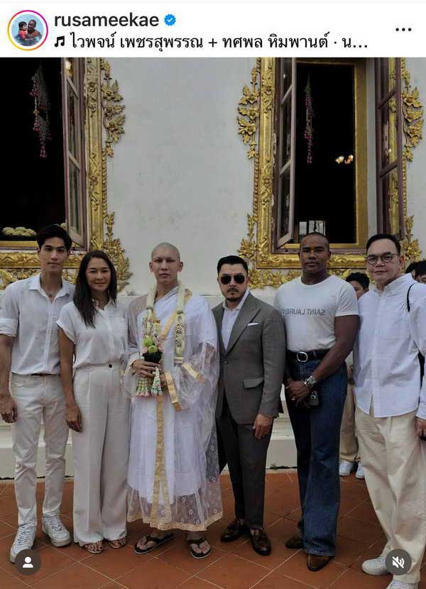 มิว ศุภศิษฏ์ เข้าพีธีอุปสมบทแล้ว ครอบครัวและแฟนคลับร่วมอนุโมทนาบุญ มิว ศุภศิษฏ์ เข้าพีธีอุปสมบทแล้ว ครอบครัวและแฟนคลับร่วมอนุโมทนาบุญ